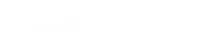 항공우주공학과